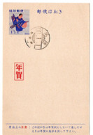 55691 - Japan / Ryukyu - 1960 - 1.5￠-Neujahrs-GA-Kte. M. Stpl. NAGO - Storia Postale