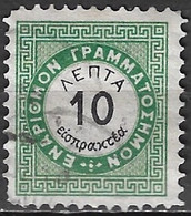 GREECE 1876 Postage Due Vienna Issue II Large Capitals 10 L. Green / Black Perforation 10½  Vl. D 16 A - Oblitérés