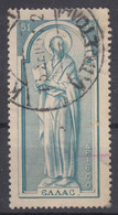 Greece 1951 Mi#579 Used - Oblitérés