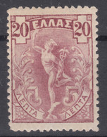 Greece 1901 Mi#130 Mint Hinged - Nuovi