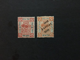 CHINA  STAMP, Overprint Number 8 Error,  Imperial Local, Shanghai, TIMBRO, STEMPEL, UnUSED,  CINA, CHINE, LIST 2025 - Oblitérés