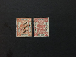 CHINA  STAMP, Overprint Number 8 Error,  Imperial Local, Shanghai, TIMBRO, STEMPEL, UnUSED,  CINA, CHINE, LIST 2021 - Gebraucht