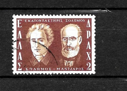 LOTE 2225   ///  GRECIA   YVERT Nº 637  ¡¡¡ OFERTA - LIQUIDATION !!! JE LIQUIDE !!! - Used Stamps