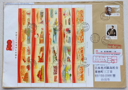 China 2021-16 Big Sheet Of Centenary Of The China Communist Party, Postally Circulated FDC To Japan,Precise Postage. - Briefe U. Dokumente