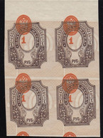 ERROR Russia 1889 Regular Stamps/ Block Of 4  /MNH  /displaced Center /MI: 44 - Errors & Oddities