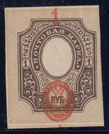 ERROR Russia 1889 Regular Stamps /MNH  /the Price On Top The Coat Of Arms /MI: 44 - Abarten & Kuriositäten