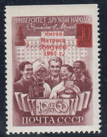 ERROR/ USSR/Russia 1961 P. Lumumba  MNH  / TOP IMP/ MI: 2470 - Plaatfouten & Curiosa