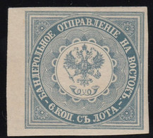 Russia 1863 Regular Stamps / MNH /MI: 1 - Nuevos