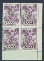 Grèce - Poste Aérienne N° 24 En Bloc De 4  Neufs Sans Charnière - XX - MNH - - Unused Stamps