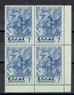 Grèce - 1935 - P. A. N° 25 En Bloc De Quatre Neufs Sans Charnière - XX - MNH - - Ungebraucht