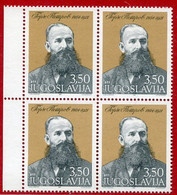 YUGOSLAVIA 1981 Petrov Anniversary Block Of 4  MNH / **.  Michel 1892 - Unused Stamps
