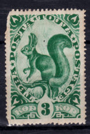 STAMP TANNU TUVA 1935 MINT LOT#6 - Tuva