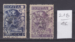 4K218 / ERROR Russia 1940 Michel Nr. 755 Used ( O ) All-Union Physical Culture Complex , Russie Russland - Plaatfouten & Curiosa