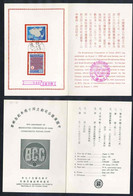 FORMOSE - TAIWAN - ROC / 1968 FEUILLET FDC OFFICIEL (ref 8727d) - Storia Postale