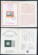 FORMOSE - TAIWAN - ROC  / 1969 FEUILLET FDC OFFICIEL (ref 8727h) - Storia Postale