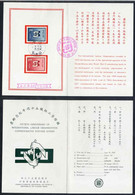 FORMOSE - TAIWAN - ROC  / 1969 FEUILLET FDC OFFICIEL (ref 8727i) - Lettres & Documents