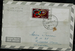 ISRAEL 1965 AIRLETTER SENT IN 10/1/1965 WITH ERRORS MISSING STAMP FROM TEL-AVIV TO SENEGAL VF!! - Geschnittene, Druckproben Und Abarten