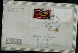 ISRAEL 1965 AIRLETTER SENT IN 10/1/1965 WITH ERRORS MISSING STAMP FROM TEL-AVIV TO SENEGAL VF!! - Imperforates, Proofs & Errors