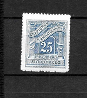 LOTE 2225 /// GRECIA     YVERT Nº 31  **MNH  ¡¡¡ OFERTA - LIQUIDATION !!! JE LIQUIDE !!! - Revenue Stamps