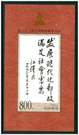 21/12 (1/16/3) Chine China 1999/9 Ecriture Calligraphie BF XX - Hojas Bloque