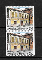 LOTE 2225 /// GRECIA    YVERT Nº 1754**MNH  ¡¡¡ OFERTA - LIQUIDATION !!! JE LIQUIDE !!! - Unused Stamps