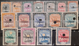 Extremely Rare, Sudan, The 5th Permanent Stamps Issue School Stamps, Full Set Of 16 V, MNH - Sudan (1954-...)