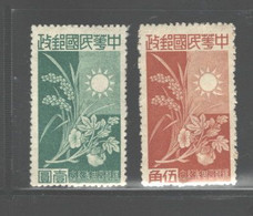 SHANGHAI & NANKING,1944  #8N91 - 8N93(OVERPRINTED "HWA PEI") & 9N101 - 9N102 M.N.H. - 1943-45 Shanghai & Nankin