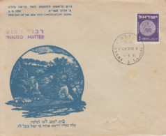 Enveloppe  1er  Jour   ISRAEL   Ouverture   Du   Bureau  De   Poste   De   GDERA   1951 - Briefe U. Dokumente