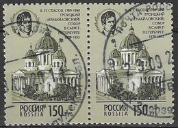 RUSSIA # FROM 1994 STAMPWORLD 378 - Gebraucht