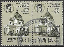 RUSSIA # FROM 1994 STAMPWORLD 378 - Usati