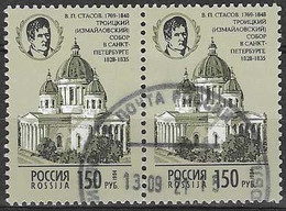 RUSSIA # FROM 1994 STAMPWORLD 378 - Gebraucht