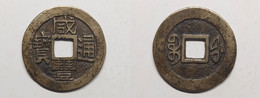 Qing Dynasty Emperor Xian Feng Tong Bao Wen Zong Fuzhou, Fujian. Hartill 22. 770 Rev Large Fu Brass Coins. 1853-55 - Chine