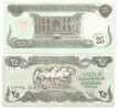 IRAQ 25 DINAR 1990 3 HORSES, UNC .p74 - Iraq