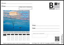 RUSSIA 2021 ENTIER POSTCARD 151/1 Mint SPACE ESPACE PARACHUTE PARACHUTTING FALLSCHIRM HELICOPTER HELICOPTERE - Russia & USSR