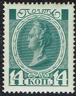 Rußland 1910, MiNr 88, Ungebraucht (*) - Nuevos