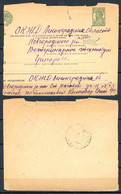 Russie   Y&T   Type  431    Obl    ---   Emis En 1929  --  TB - ...-1949