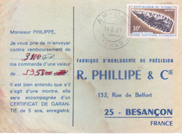 TCHAD : PRINTED BUSINESS REPLY CARD : YEAR 1967 : POSTED FROM AM - DAM FOR FRANCE - Chad (1960-...)
