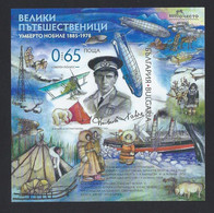 2021 BULGARIA "GRANDI VIAGGIATORI / UMBERTO NOBILE" FOGLIETTO NON PERFORATO MNH - Nuevos