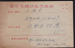 CHINA  CHINE CINA 1960 ZHEJIANG HUZHOU TO SHANGHAI COVER WITH 军事免费邮戳 Military Free Postmark - Briefe U. Dokumente