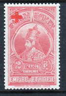 Ethiopia 1936 Single 2g  Stamp With Red Cross Overprint From The Definitive Set In Mounted Mint - Ethiopia