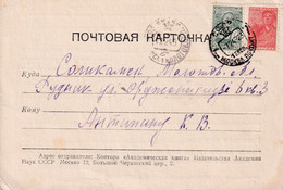 RUSSIA USSR 1949 Postal Postcard  To Gulag Solikamsk Molotov Oblast Rudnik Moscow - Cartas & Documentos