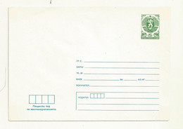 BULGARIE  ENTIER POSTAL NEUF. - Briefe