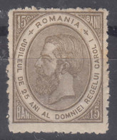 Romania 1891 Mi#94 Mint Hinged - Unused Stamps