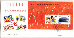 China 1997-15 The 8th National Game S/S T.FDC - Badminton