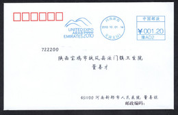 China 2010 Shanghai EXPO,UNITED ARAB EMIRATES Pavilion Postage Meter Cover/FDC - 2010 – Shanghai (China)