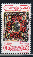 Egypt UAR 1989 Single 45p Stamp From The Set Issued To Celebrate Air Mail In Fine Used - Gebraucht