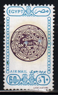 Egypt UAR 1989 Single 60p Stamp From The Set Issued To Celebrate Air Mail In Fine Used - Gebraucht