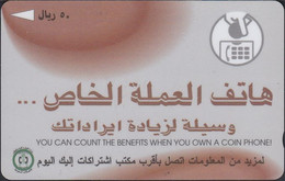 Saudi - Arabien - SAU13 Coin Phone Promotion, 50 Riyals - SAUDF - Saoedi-Arabië