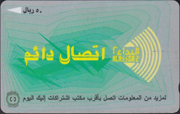 Saudi - Arabien - SAU14 Al Needr Pagers, 50 Riyals - SAUDF - Saudi-Arabien
