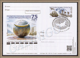 2021-371 Russia Canc Krasnodar Postcard (PCWCS) Geographical Projects-II: Krasnodar Branch Of The Geographical Society - Interi Postali